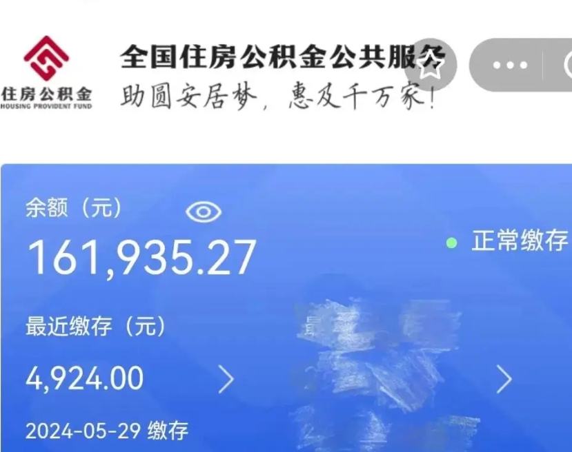 巴彦淖尔离职就可以取公积金吗（是不是离职就可以取公积金）